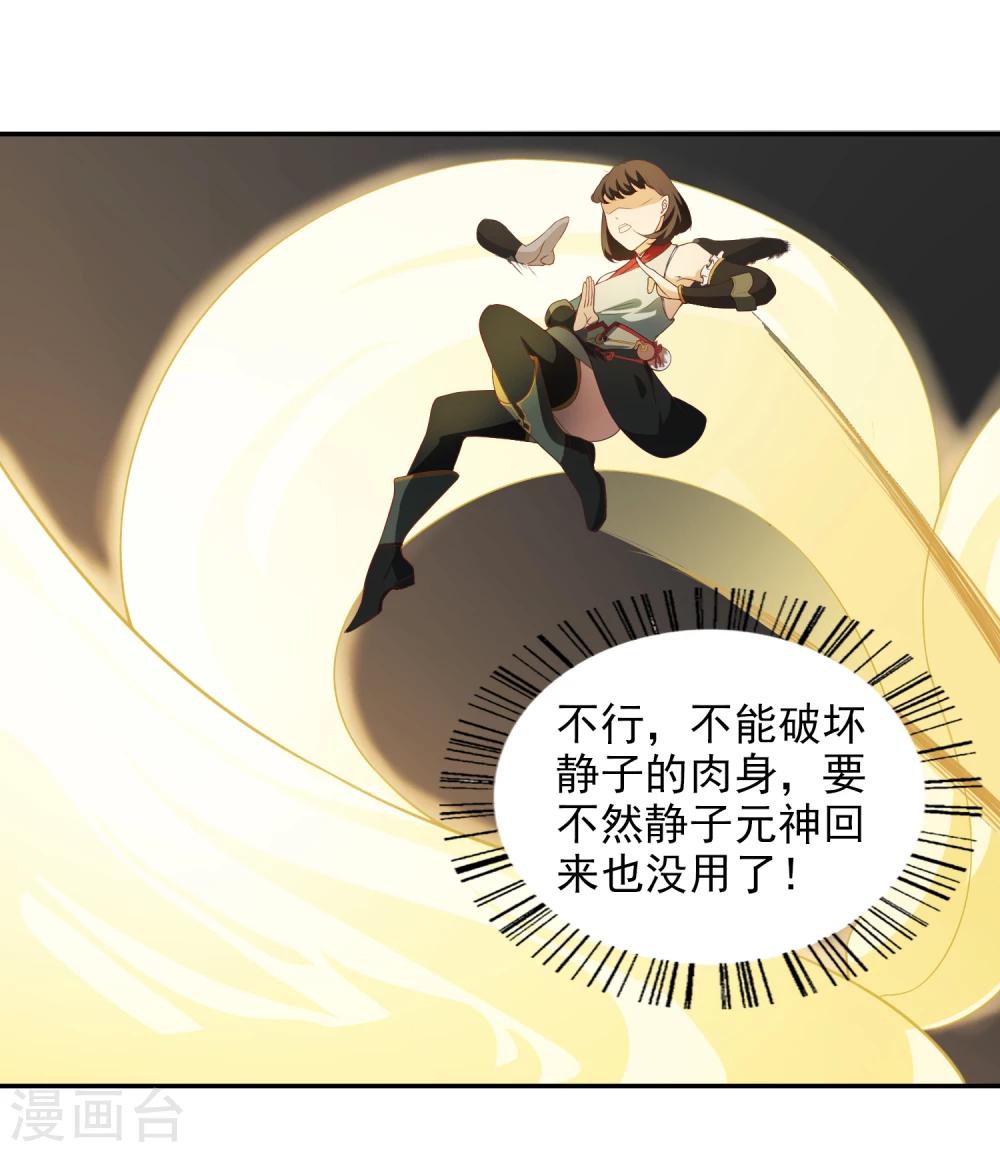 第27话 五仙狐王11