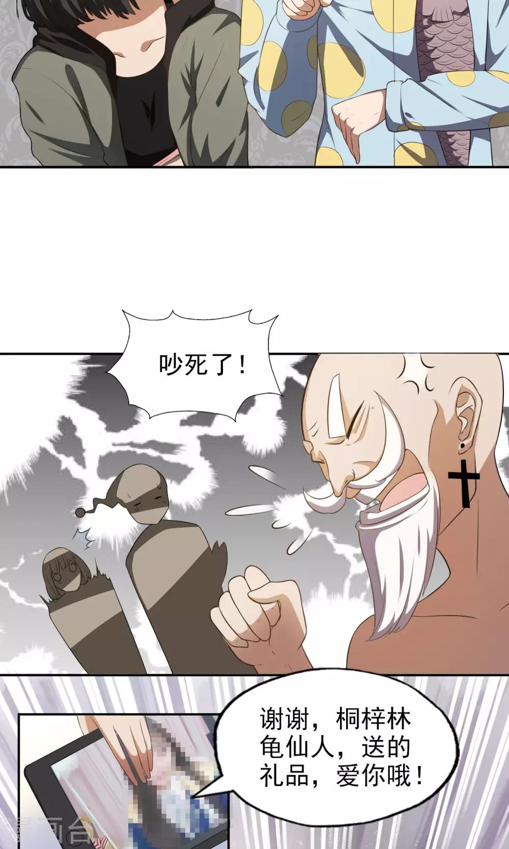 第18话 线索人12