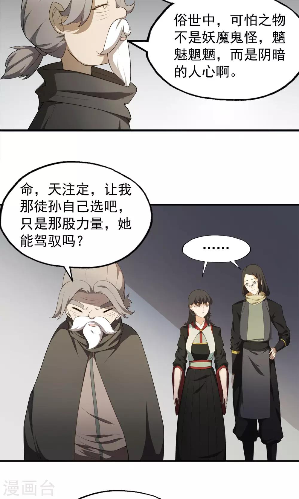第15话 父母的礼物121