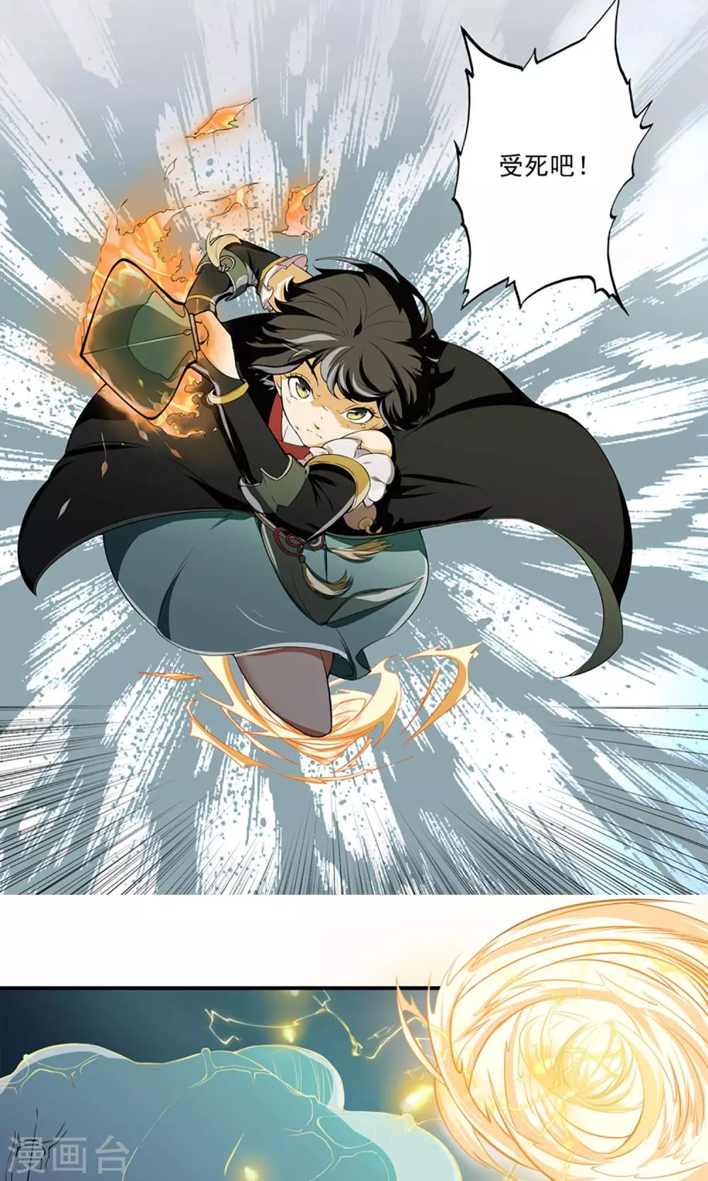 第5话 星魁剑11