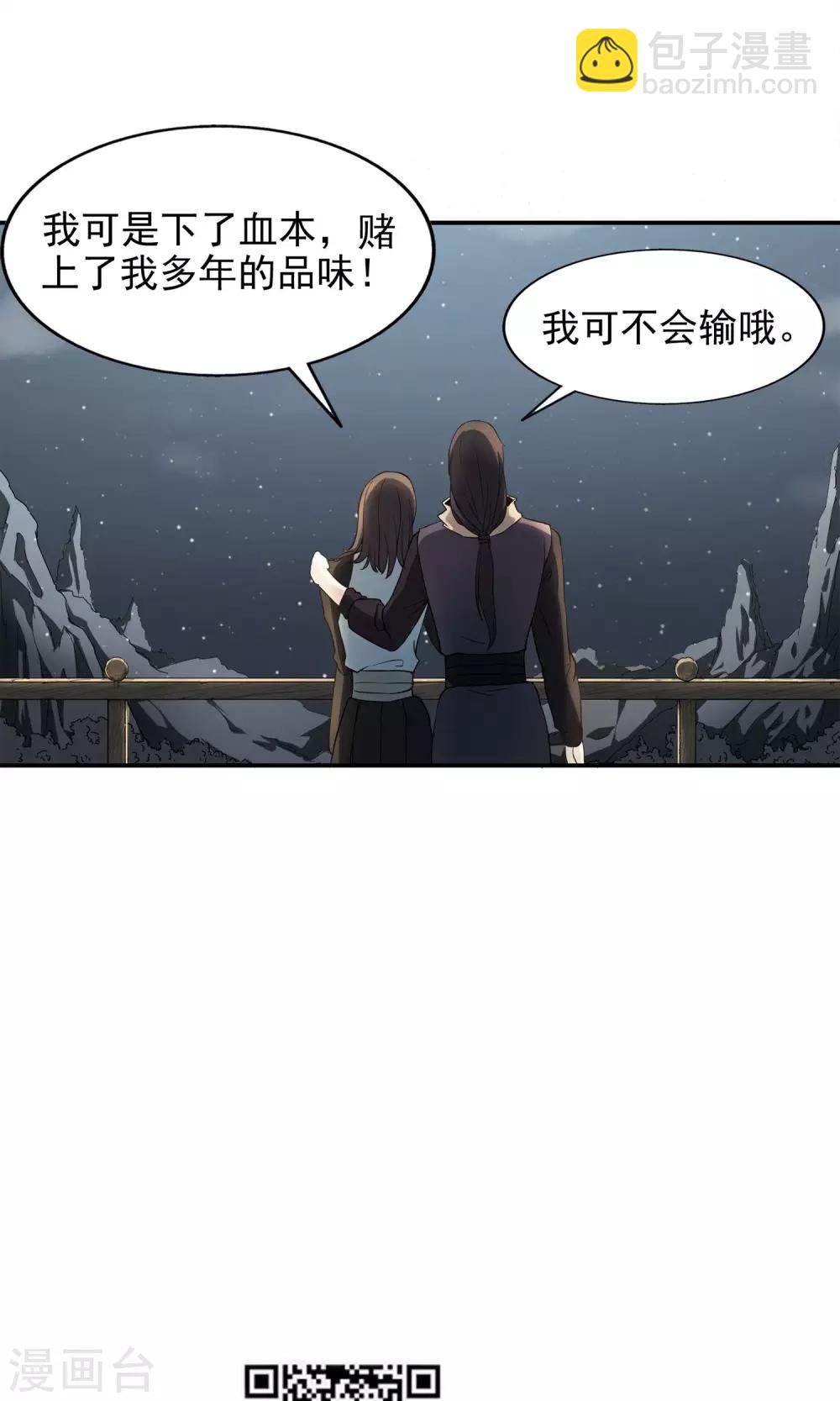 第14话 神秘来信33