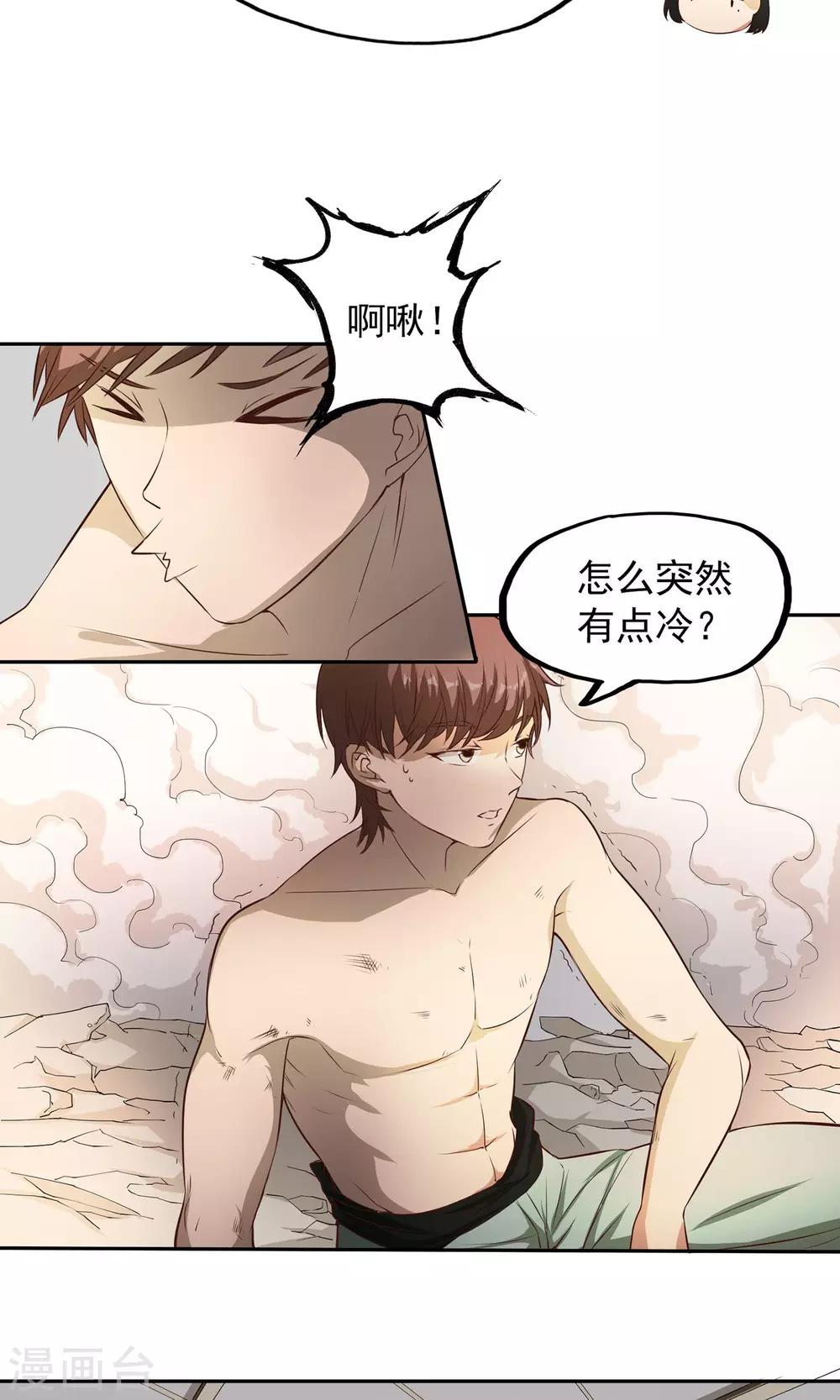 第7话 巧用法术28
