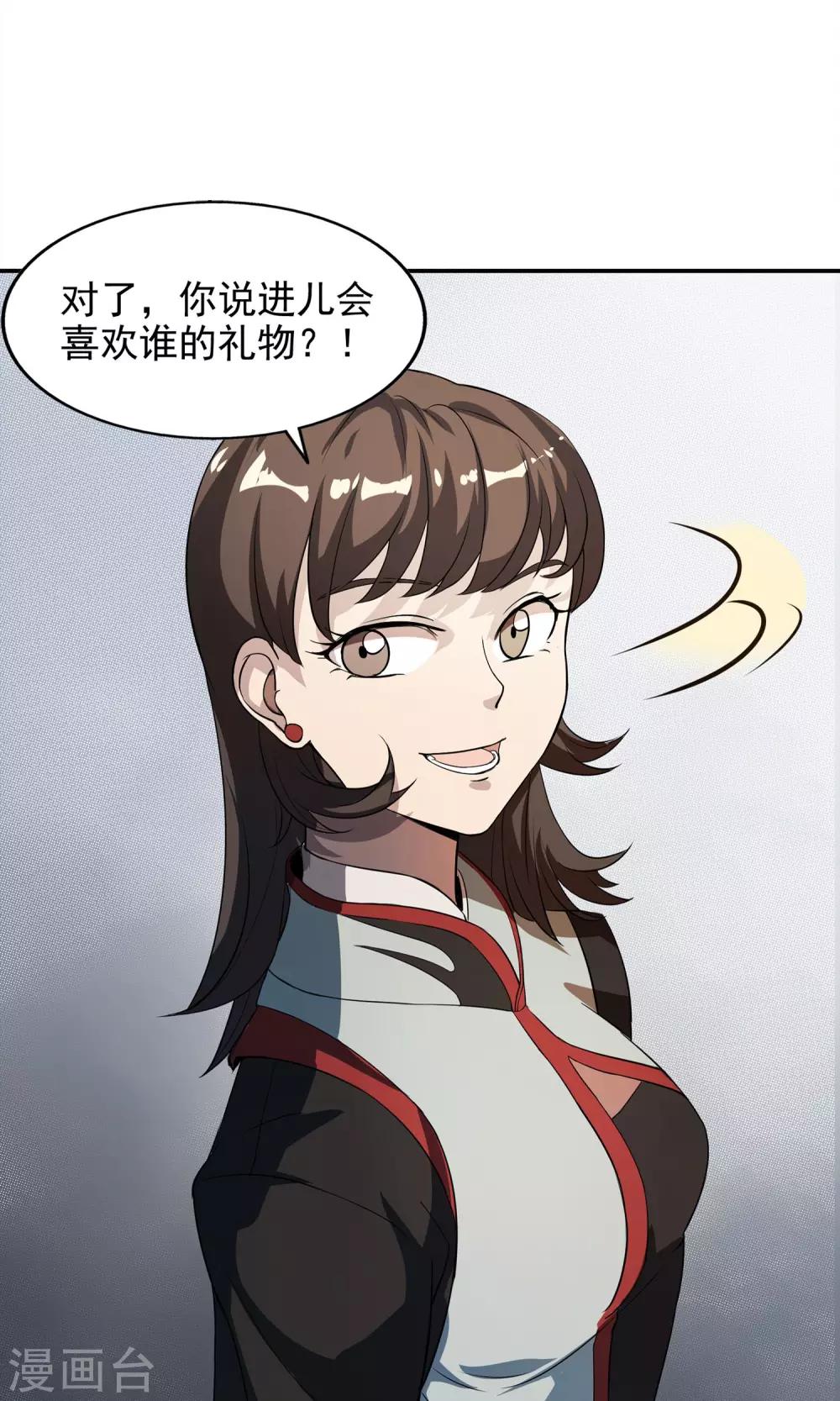 第14话 神秘来信30