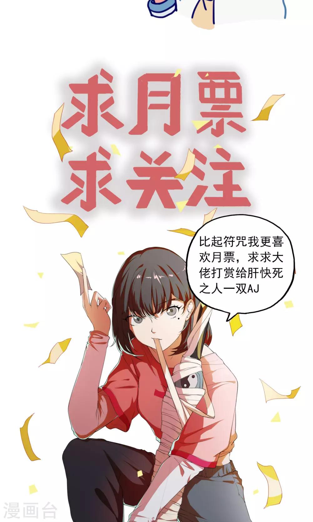 第11话 意外危机26