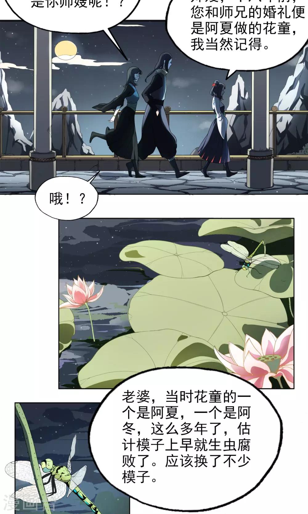 第15话 父母的礼物15