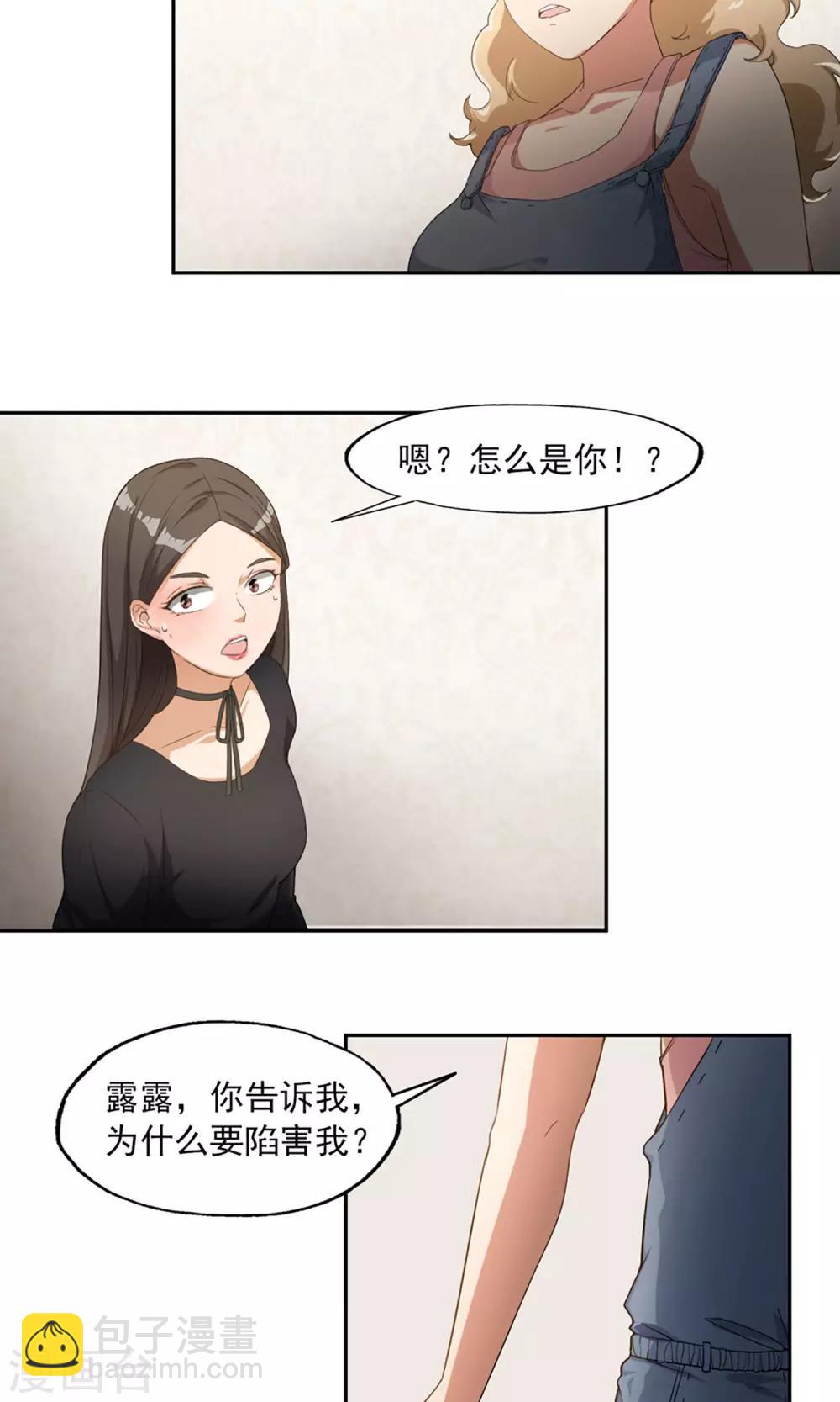 第8话 扮鬼吓人23