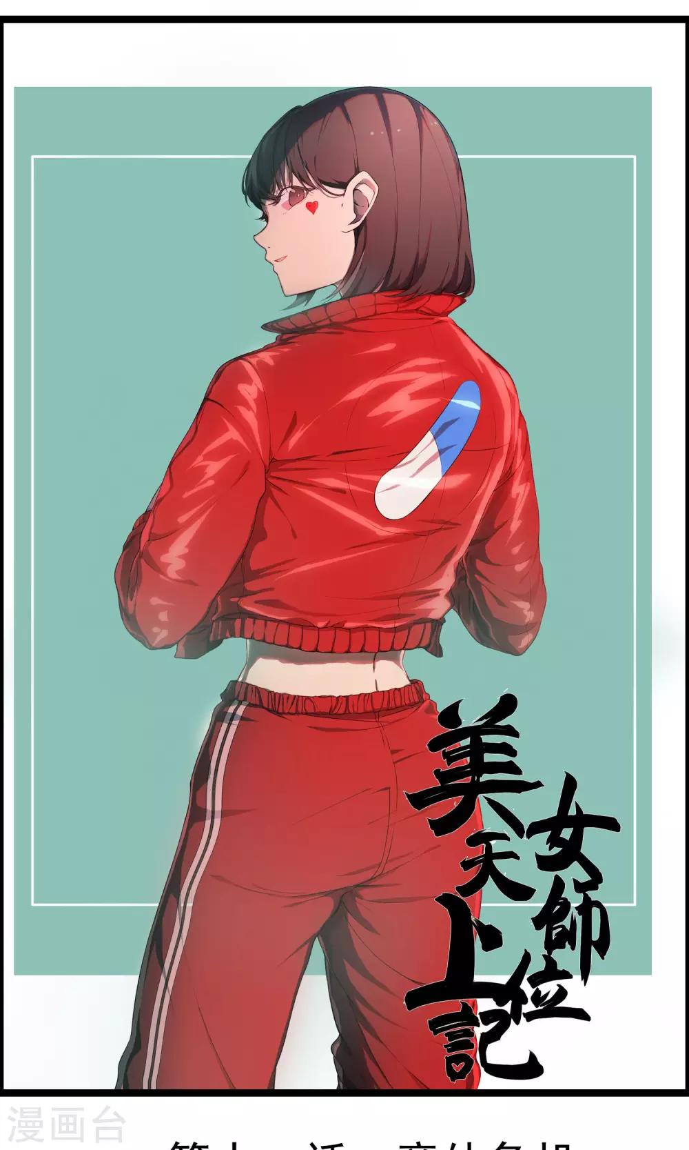 第11话 意外危机0