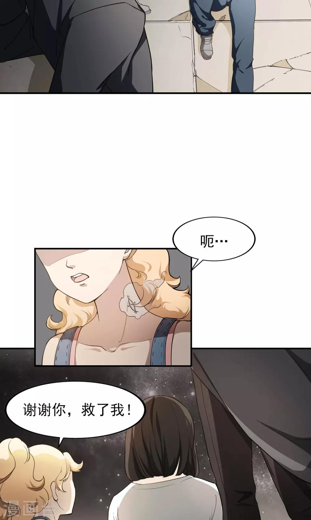 第13话 厄运消除19