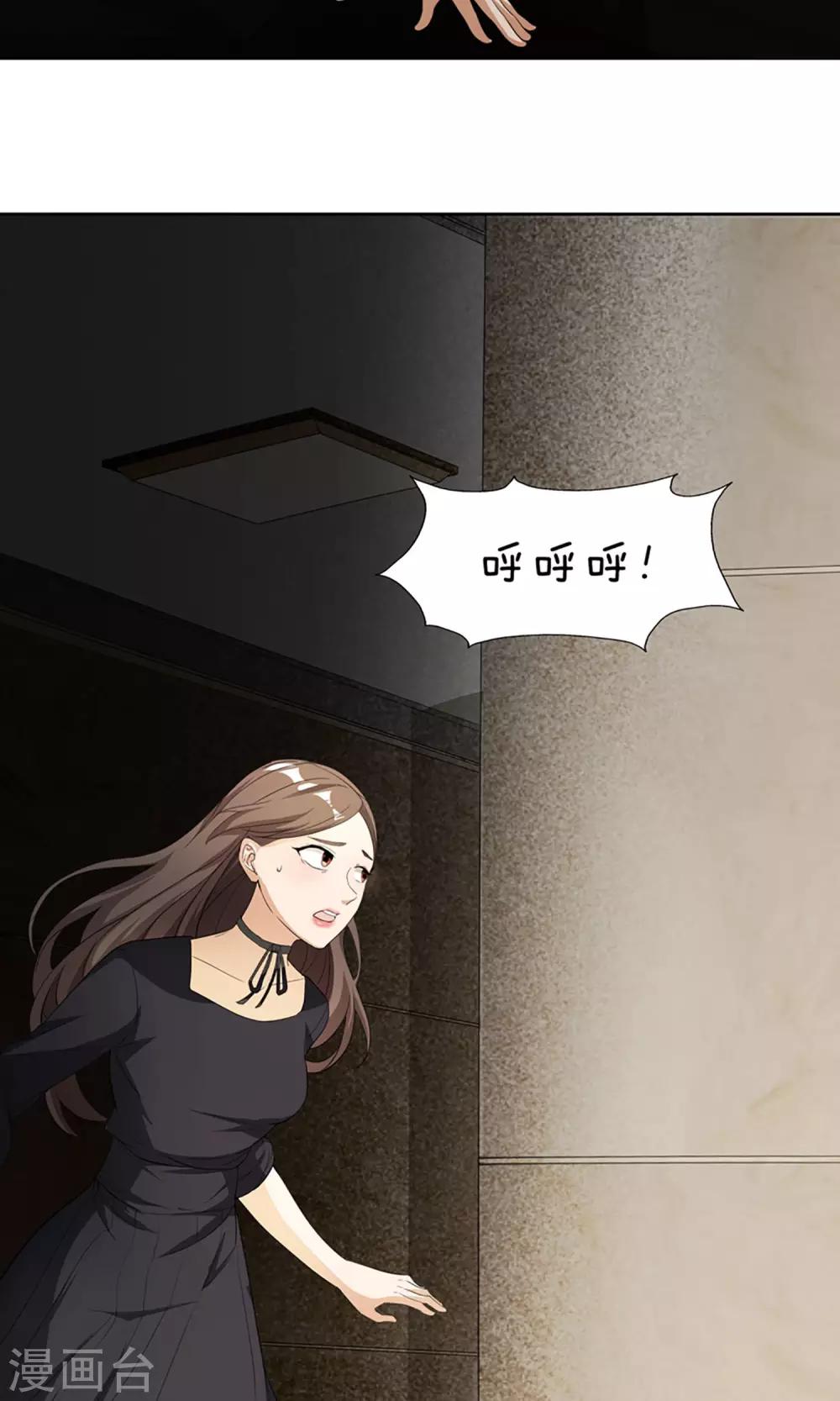 第8话 扮鬼吓人17