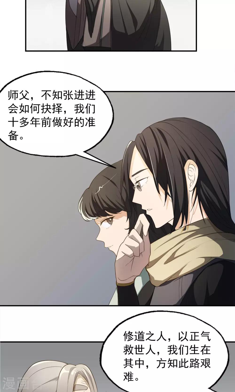 第15话 父母的礼物120