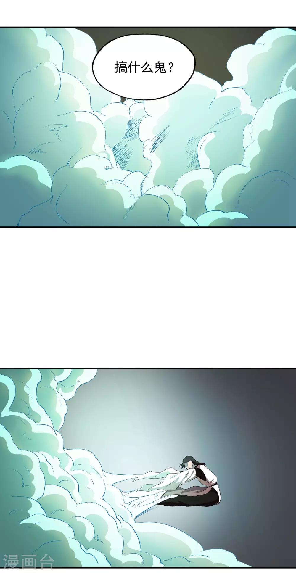 第27话 五仙狐王3
