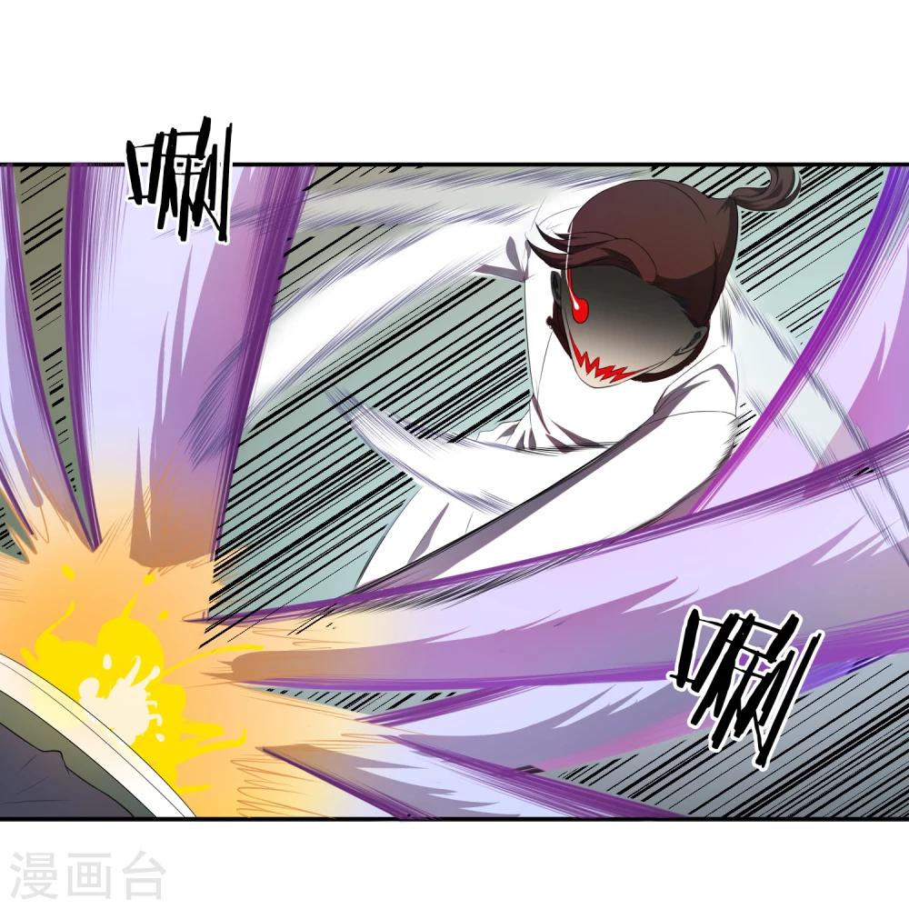 第25话 妖气涌动17