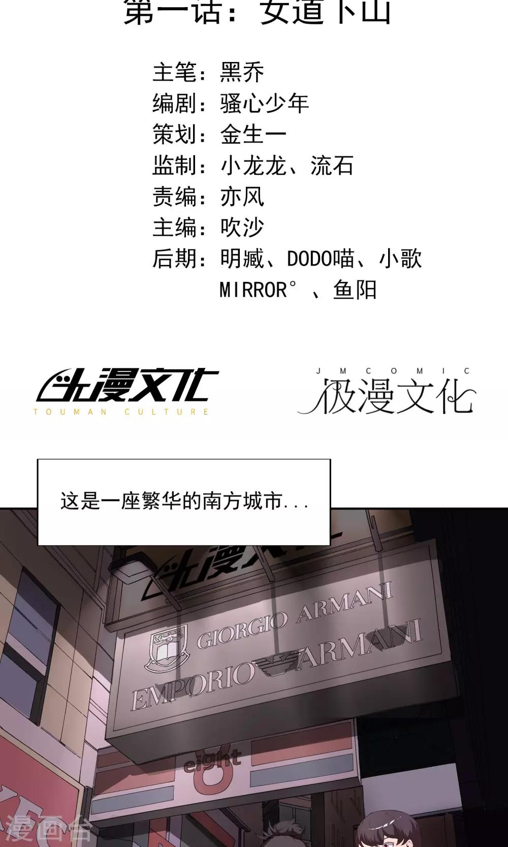第1话 女道下山1