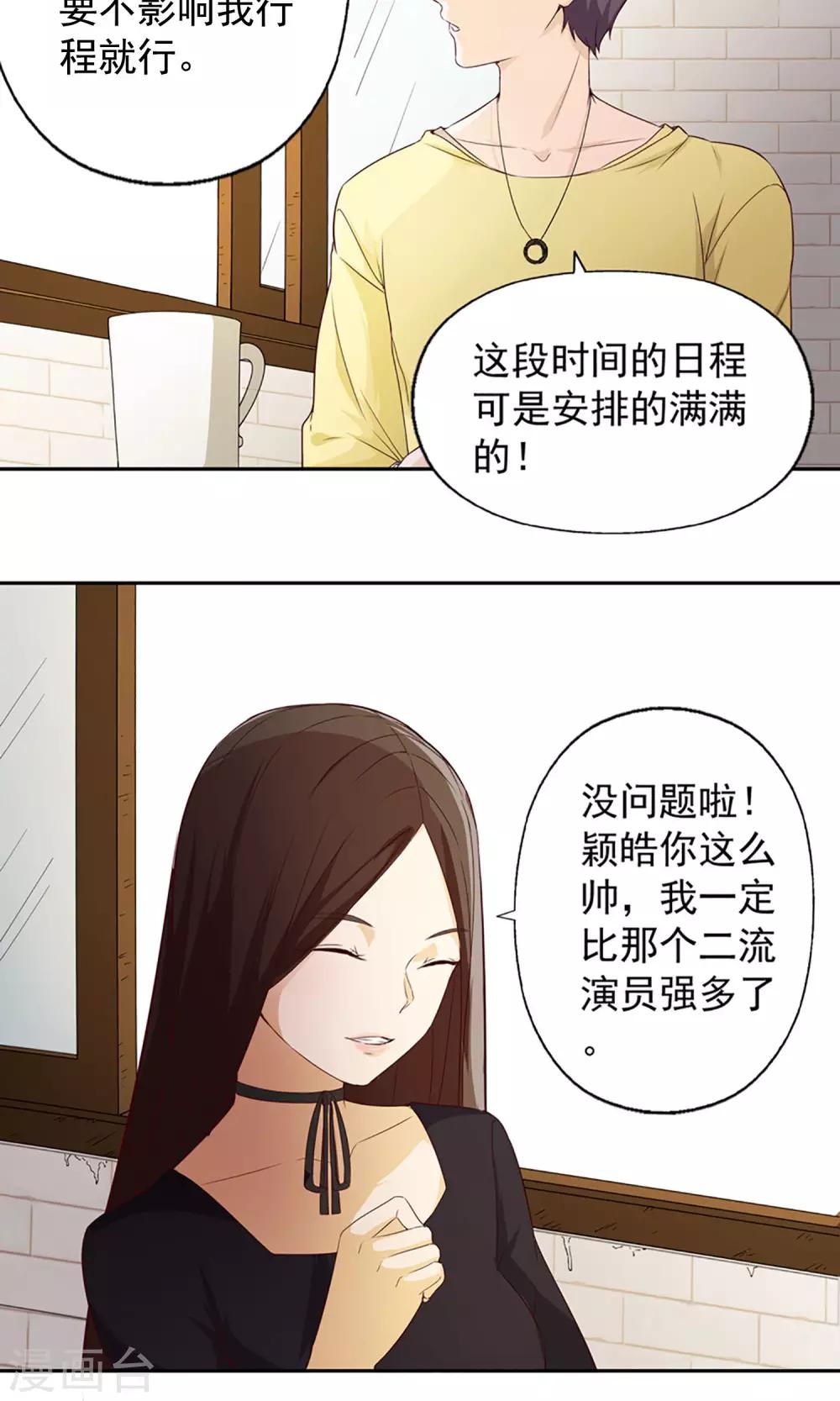 第7话 巧用法术21