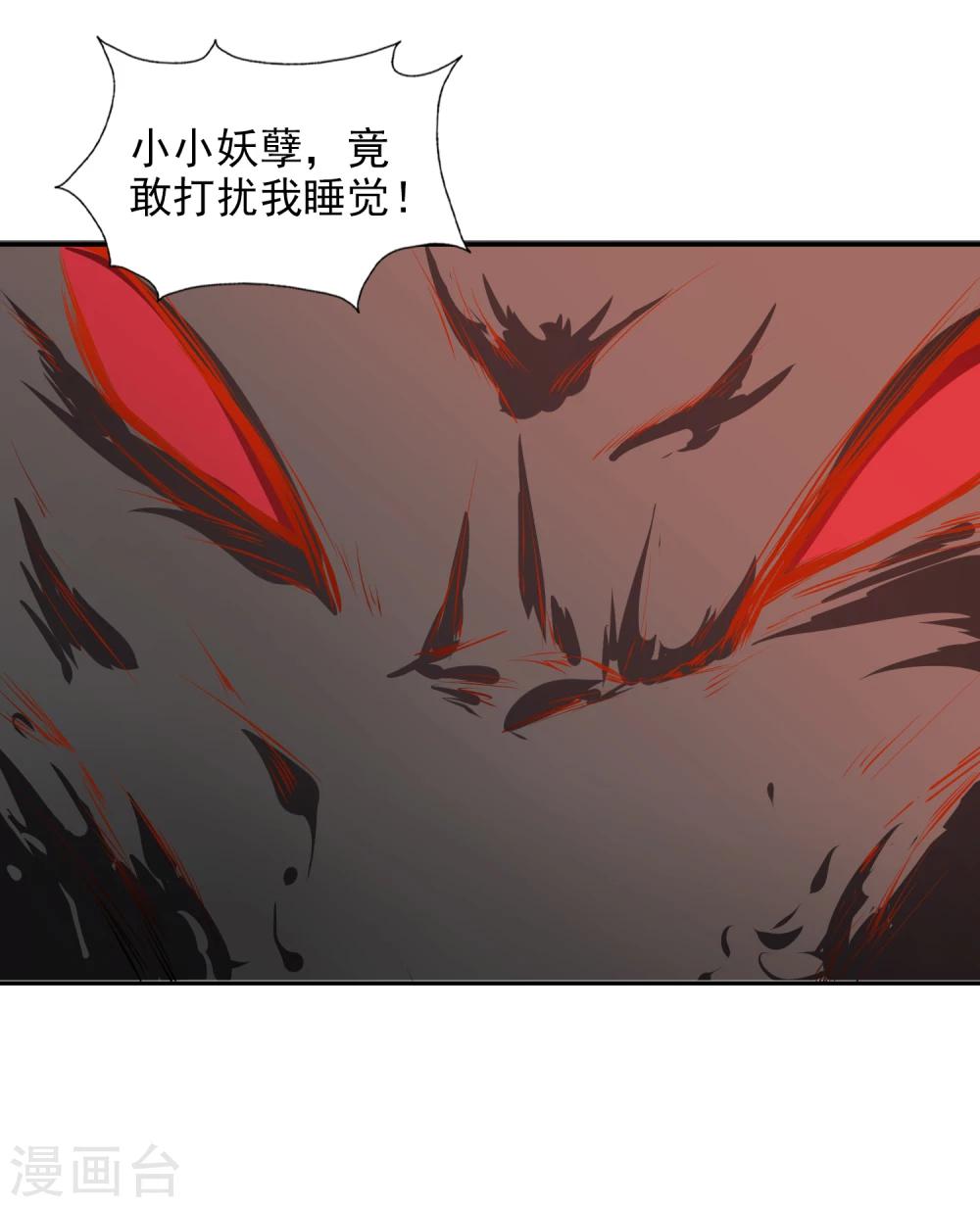 第27话 五仙狐王9