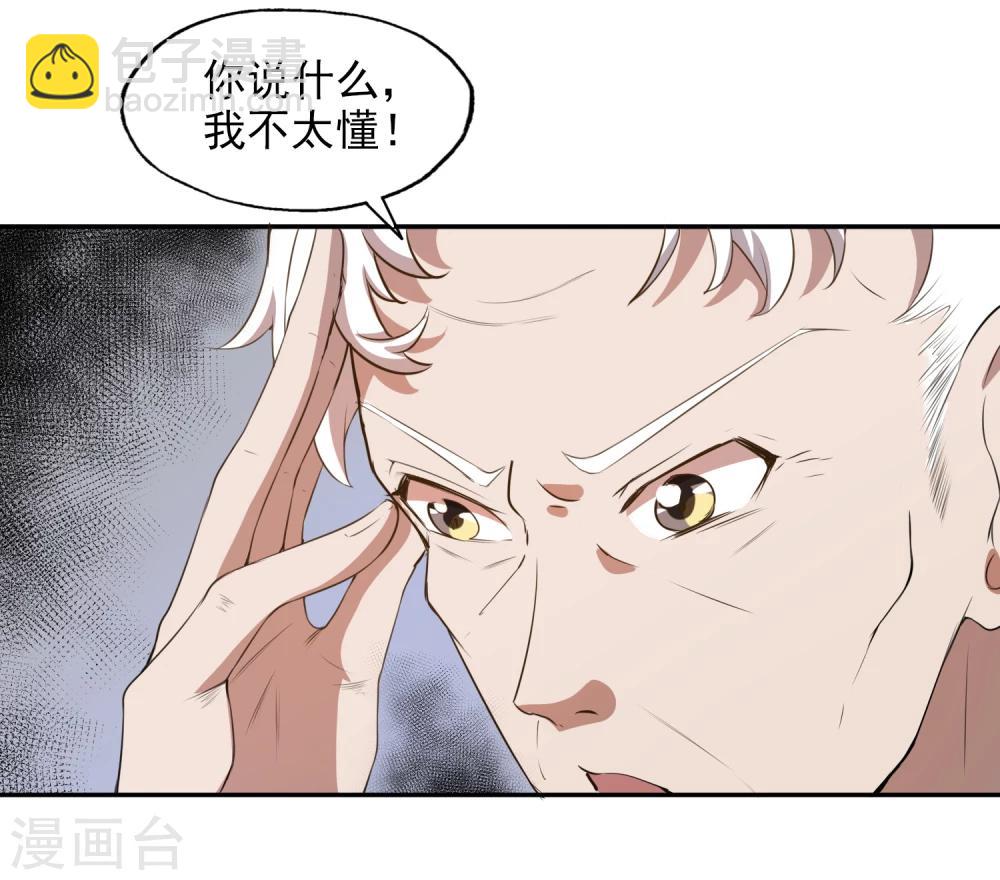 第25话 妖气涌动22