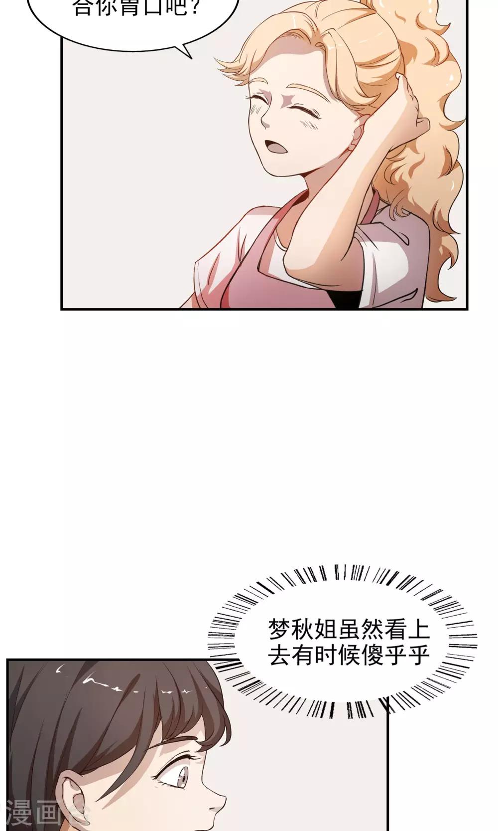 第14话 神秘来信6
