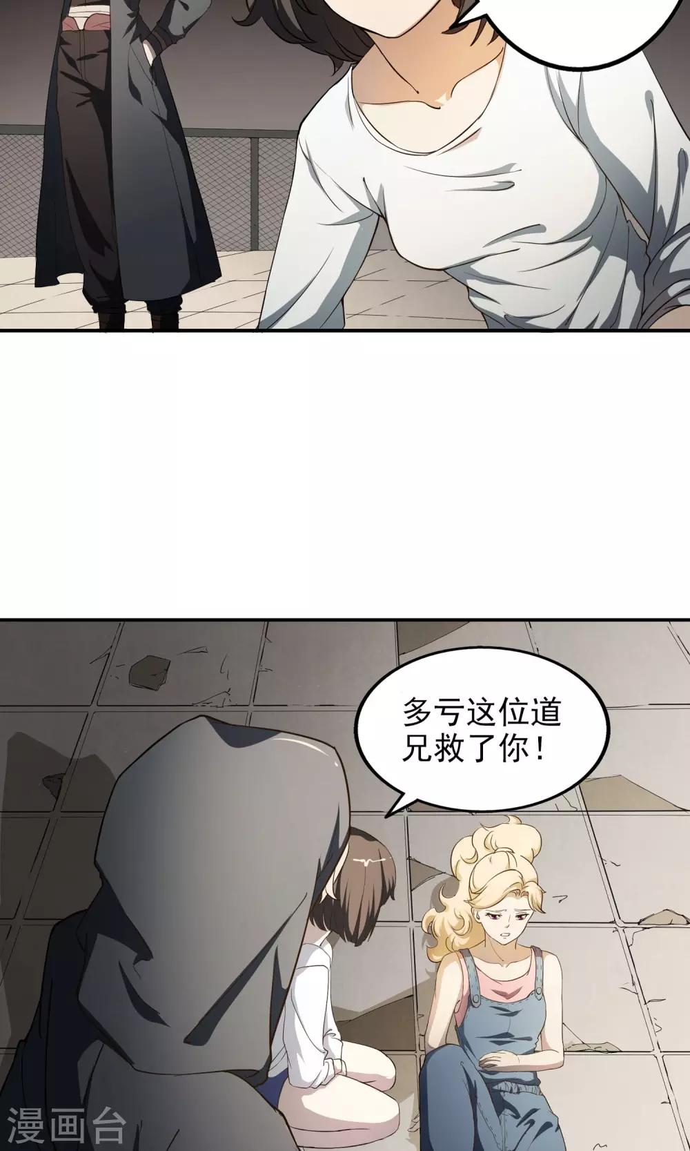 第13话 厄运消除18