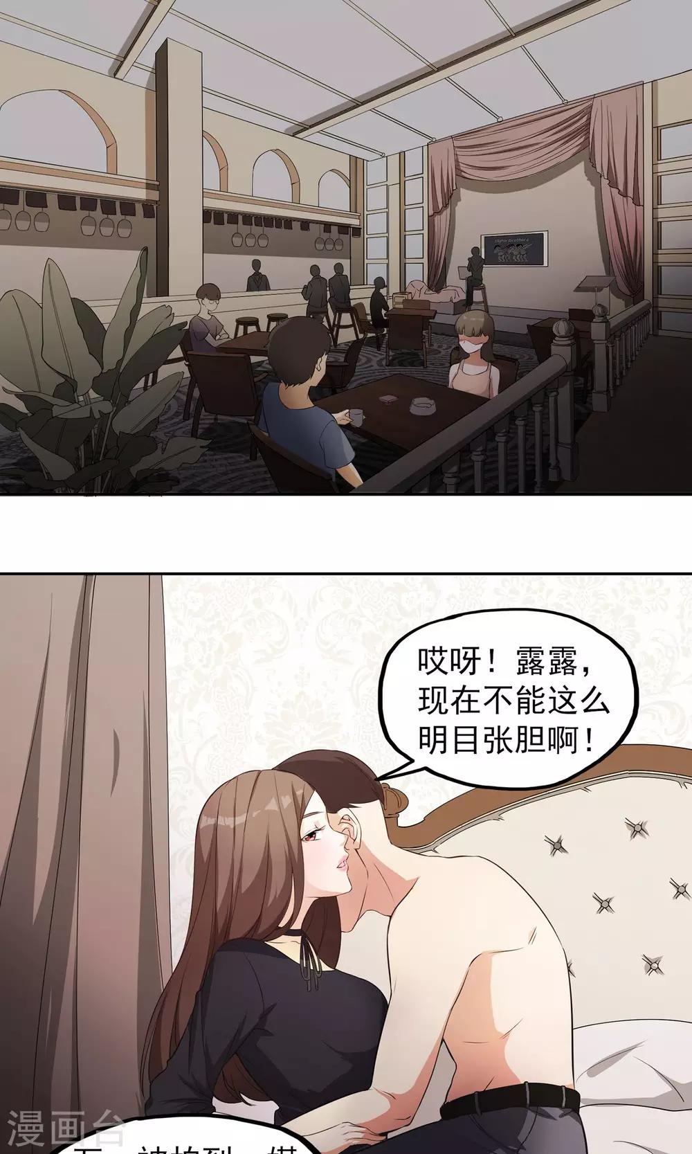第7话 巧用法术29