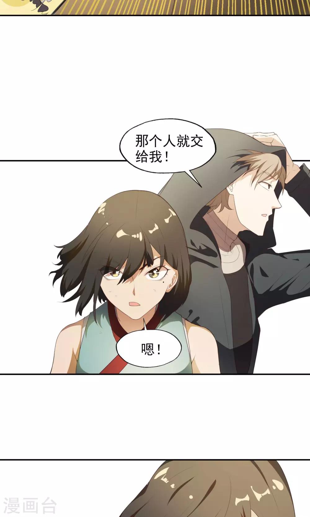 第26话 火岩障壁19