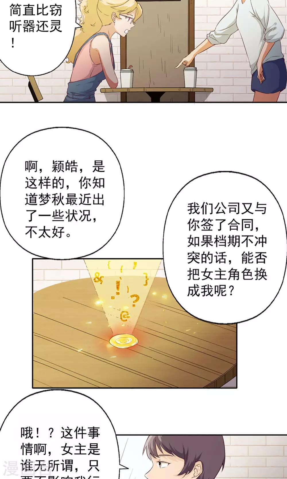 第7话 巧用法术20