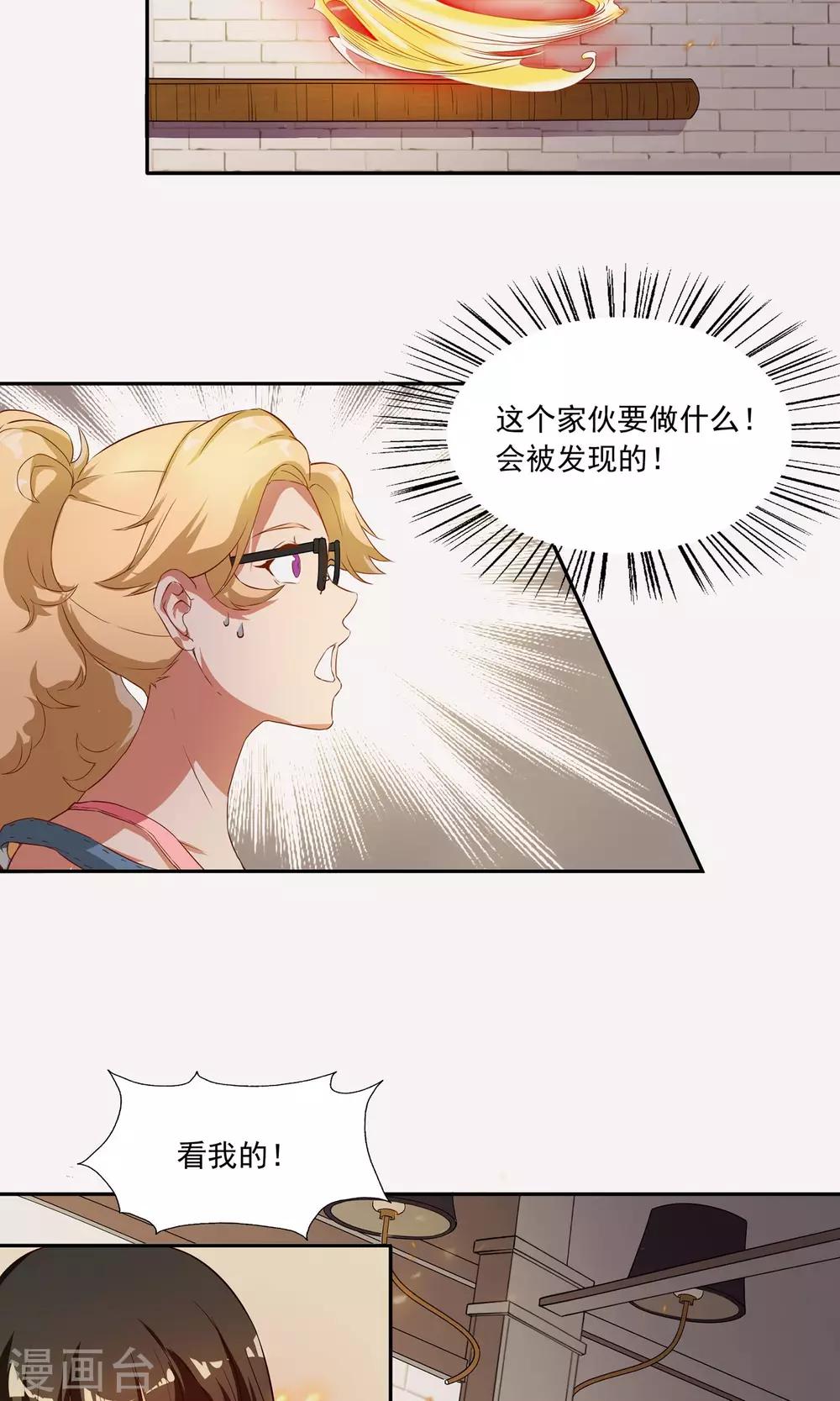 第7话 巧用法术9