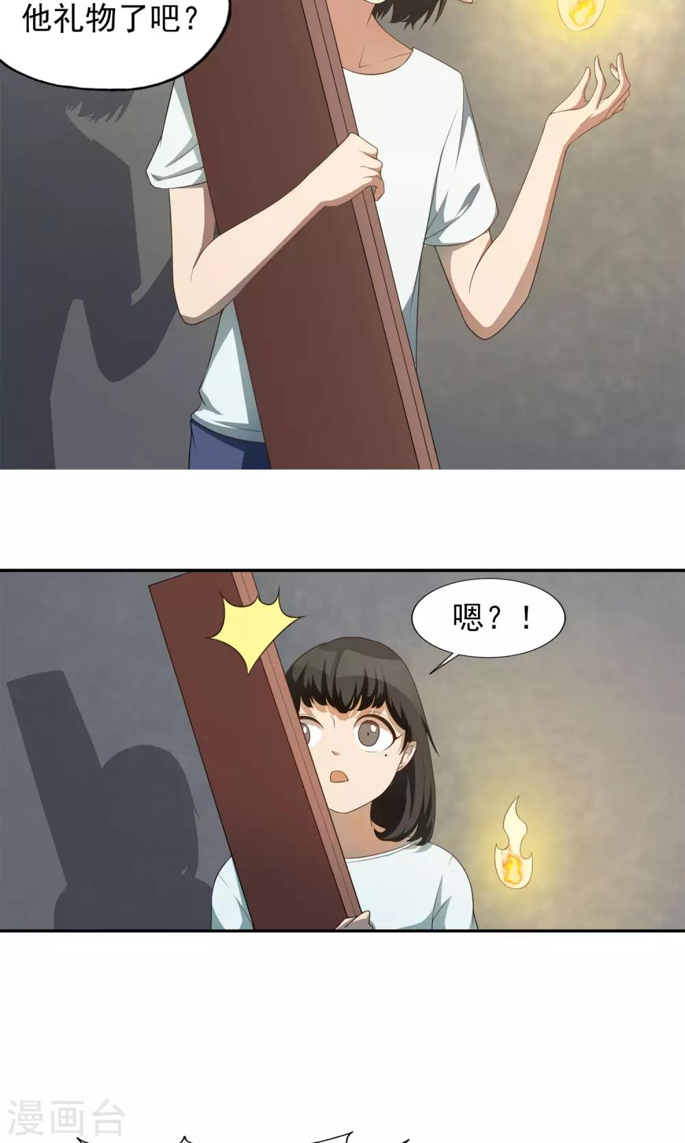 第16话 父母的礼物24