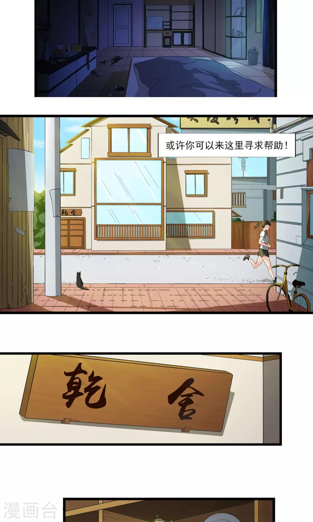 第3话 恶灵阻扰6