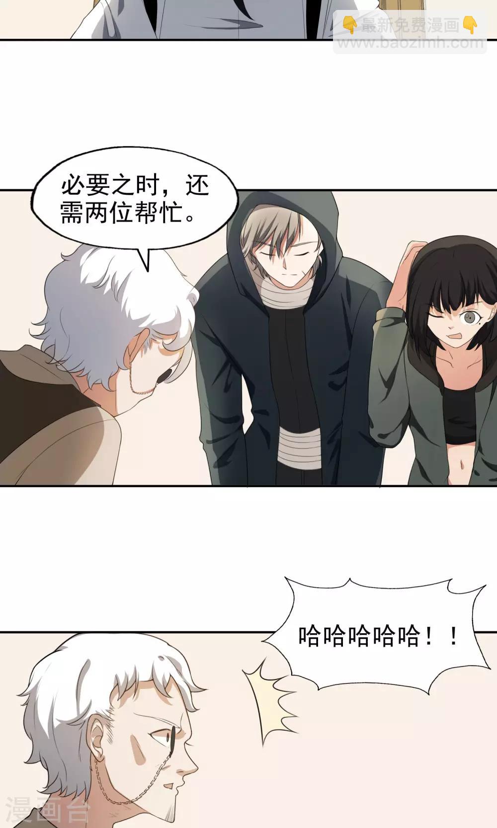 第21话 童子切安纲16