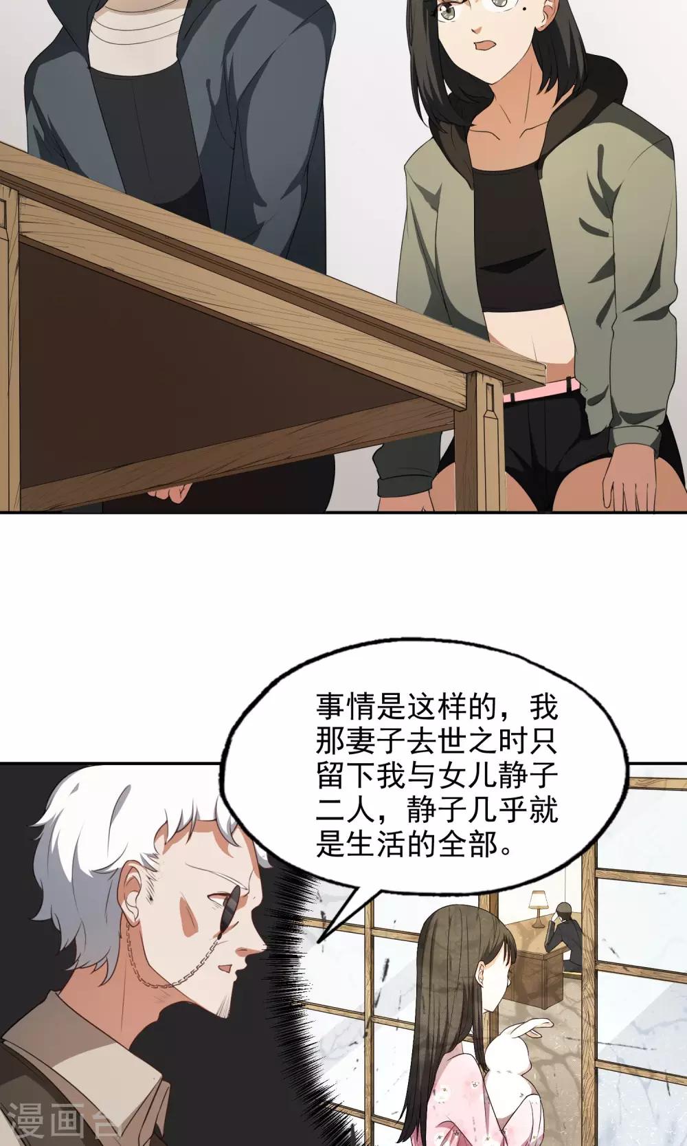 第21话 童子切安纲6