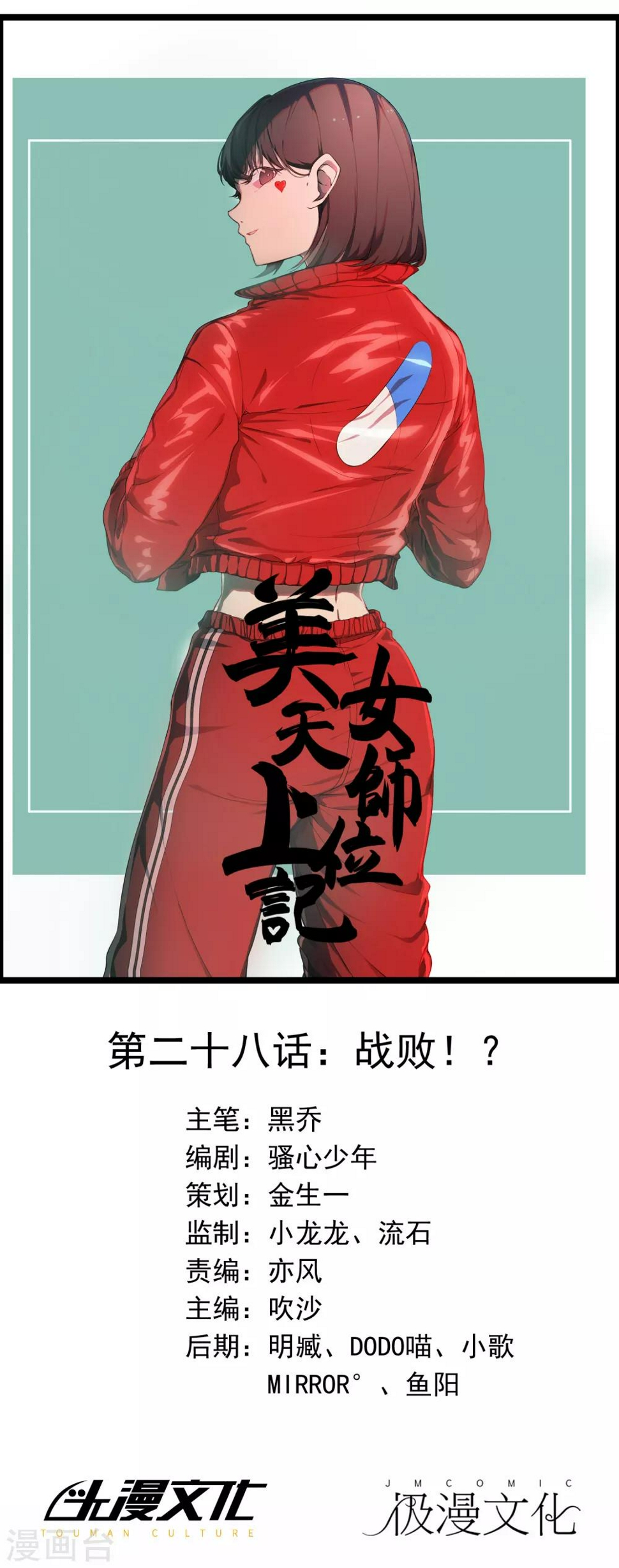 最终话 战败！？0
