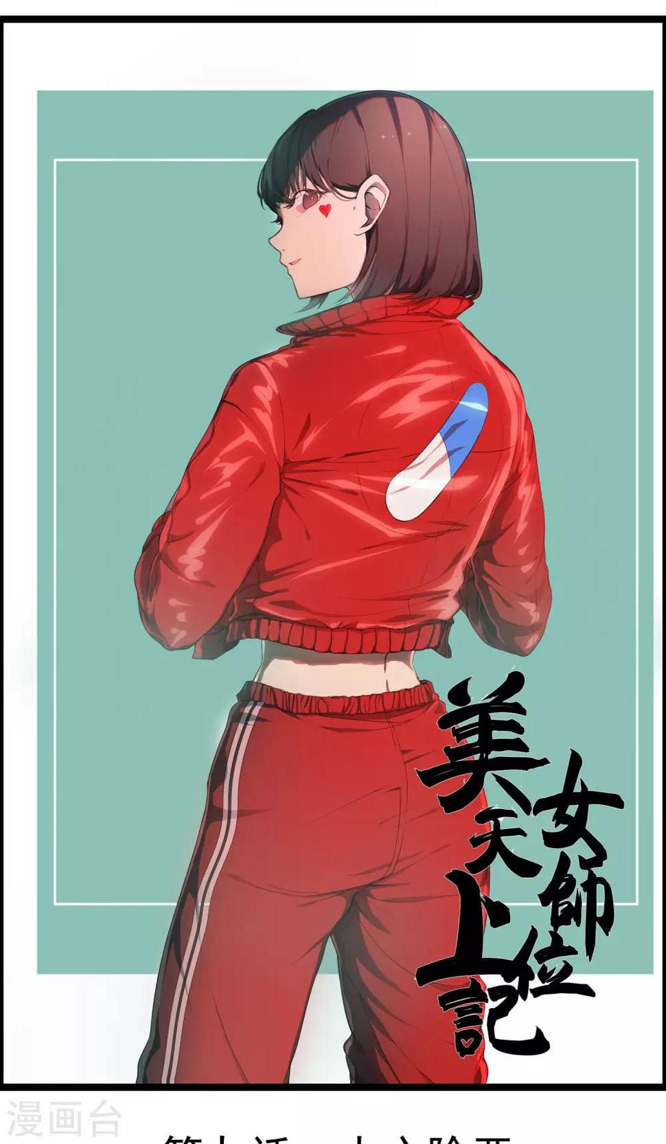 第9话 人心险恶0