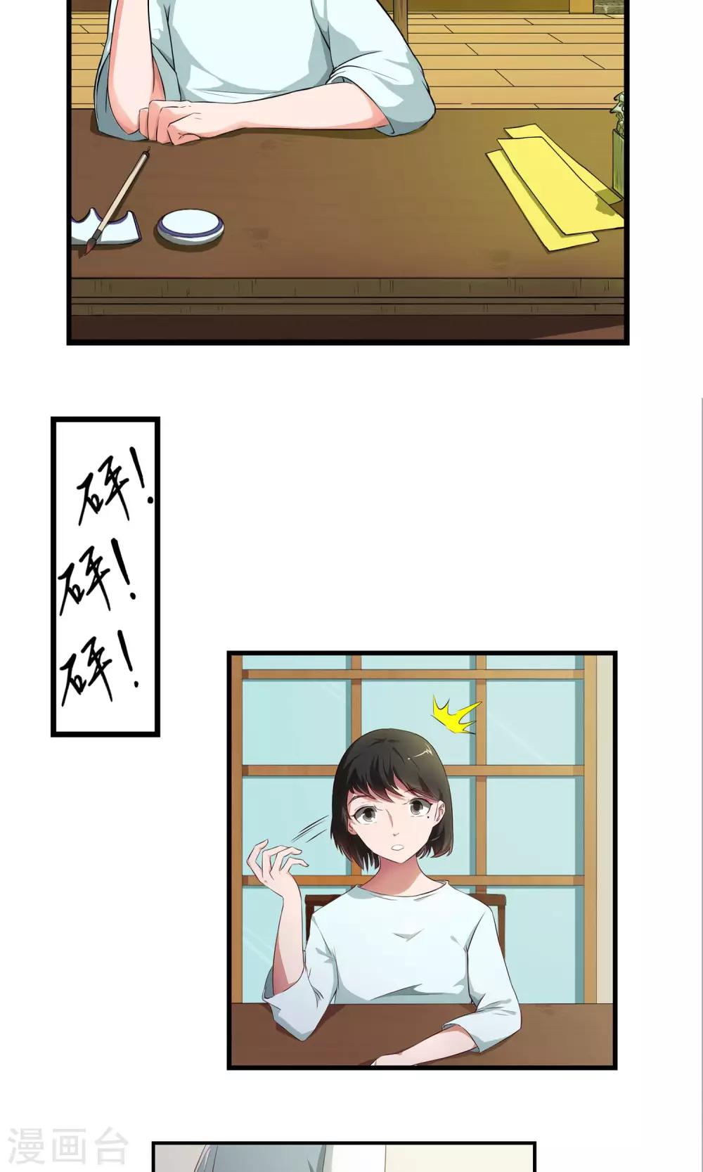 第3话 恶灵阻扰8