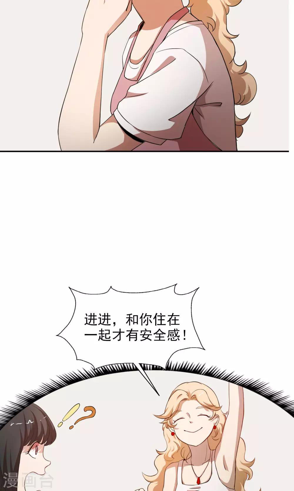 第14话 神秘来信10