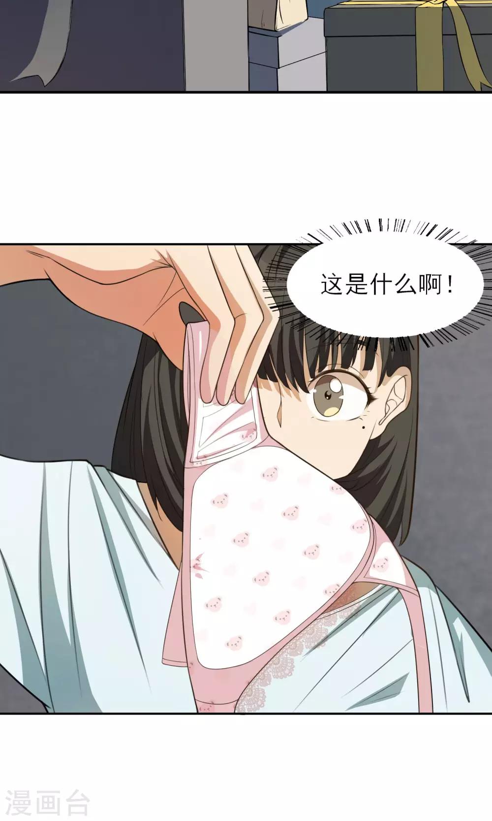 第16话 父母的礼物211