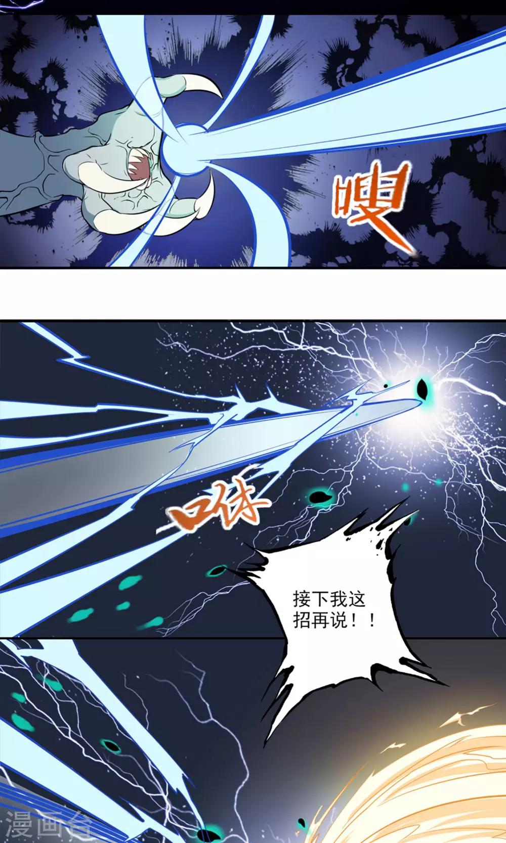 第5话 星魁剑13
