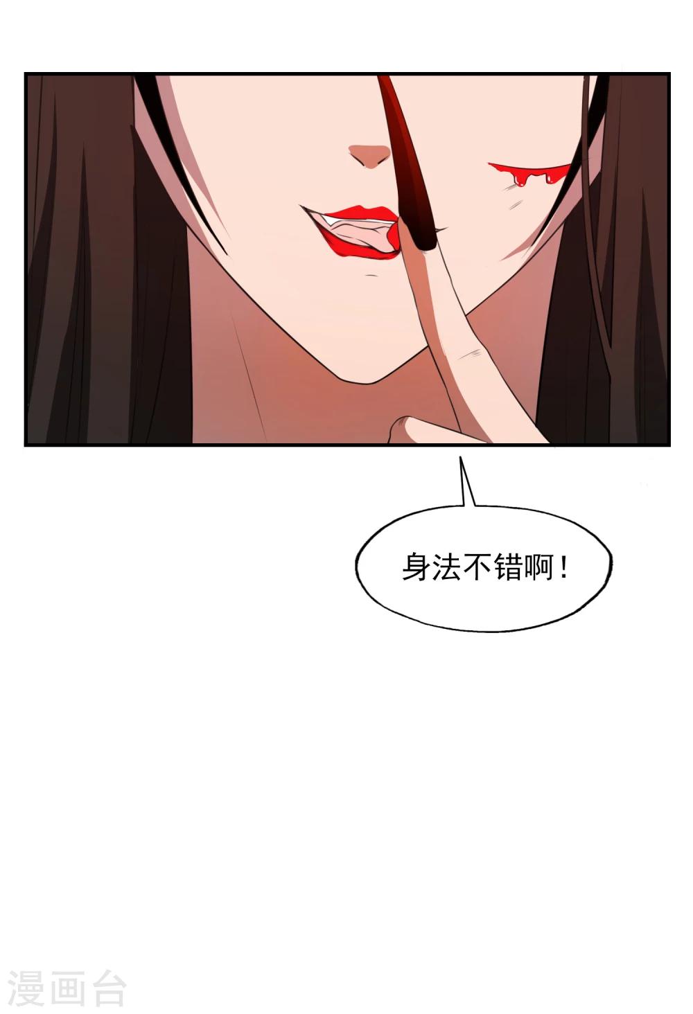 第25话 妖气涌动15