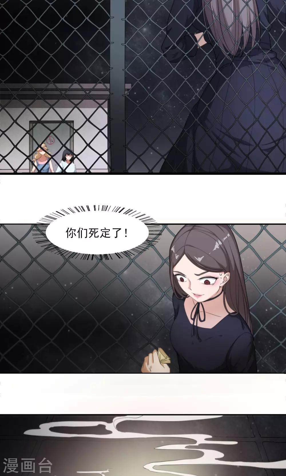第9话 人心险恶23