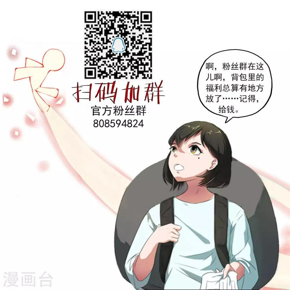 第24话 妖魔破茧36