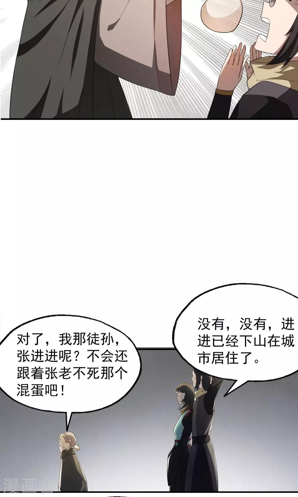 第15话 父母的礼物118