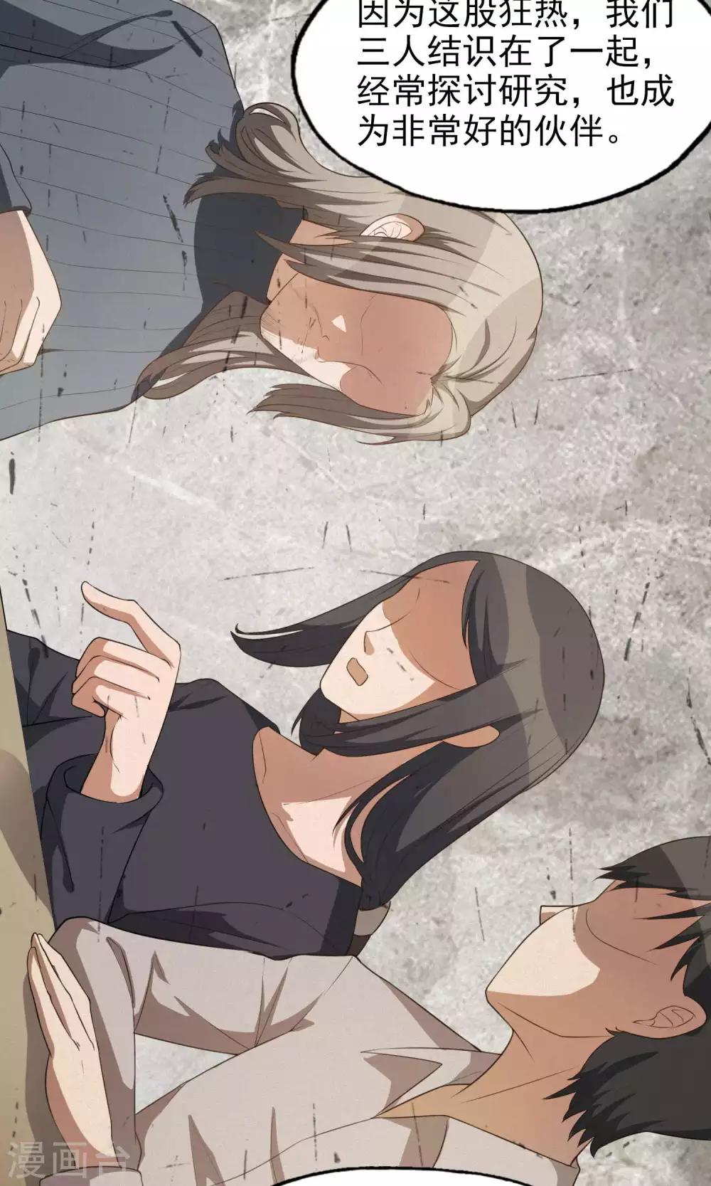 第19话 线索11