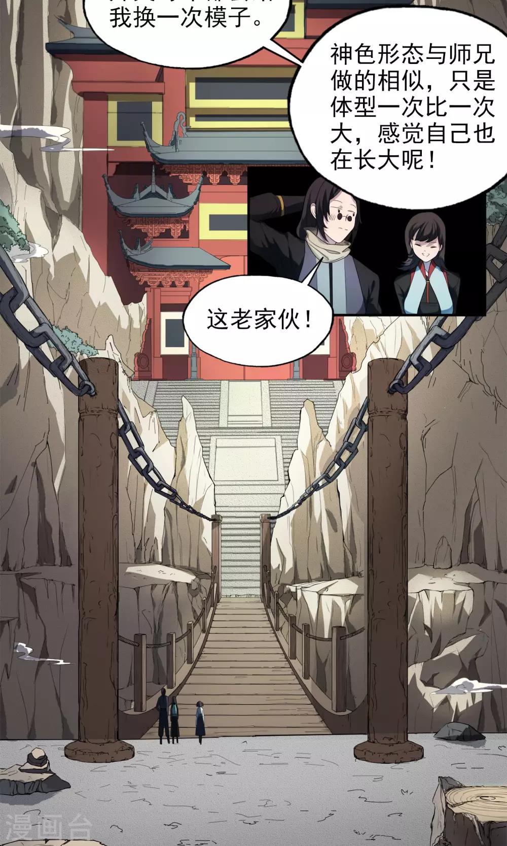 第15话 父母的礼物17