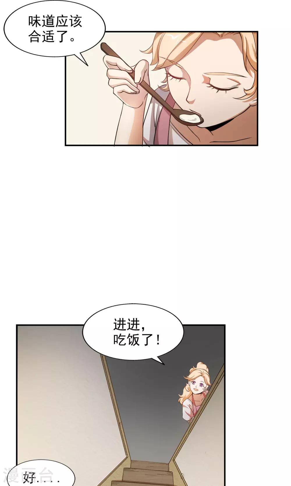 第14话 神秘来信3