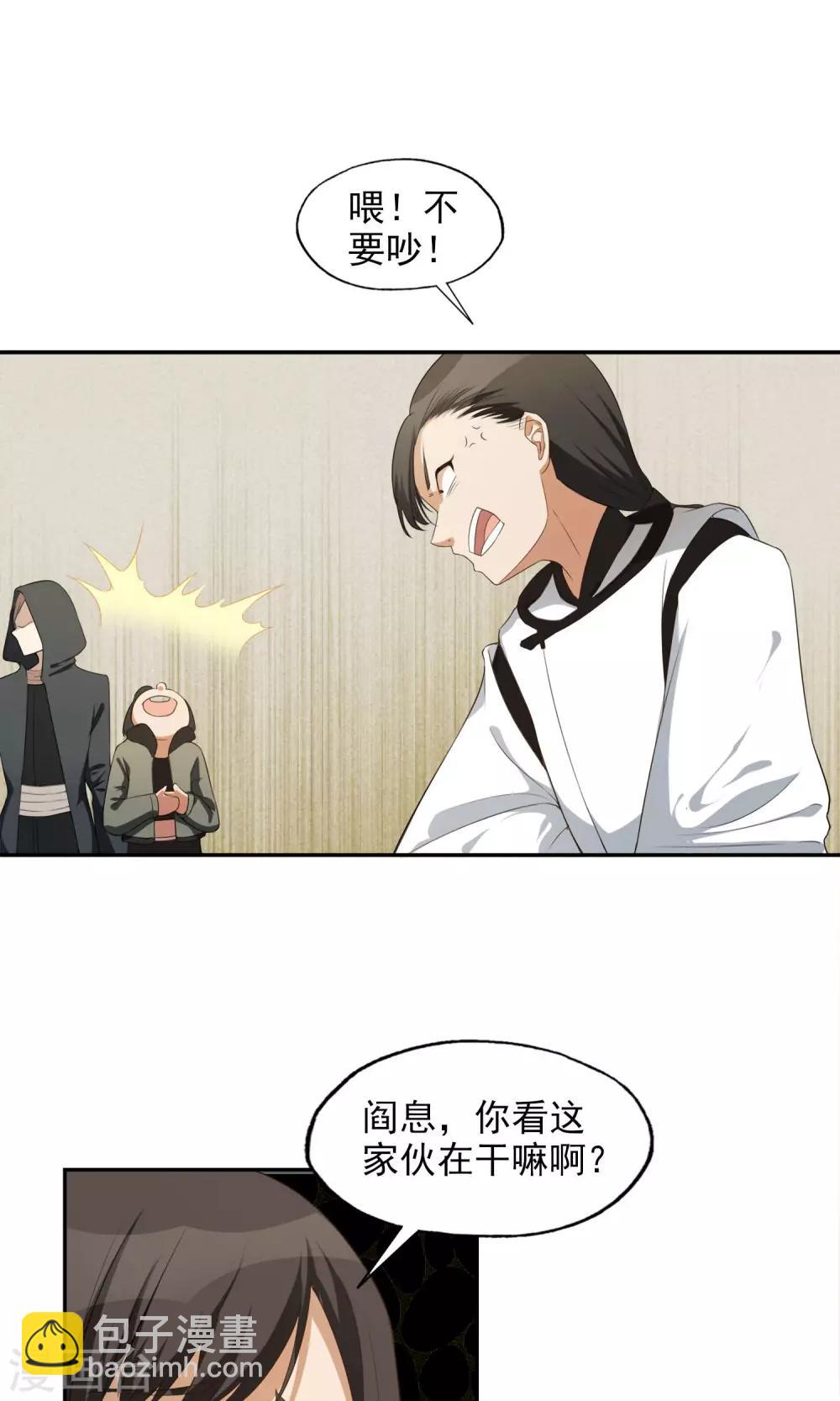 第23话 恶灵滋生3