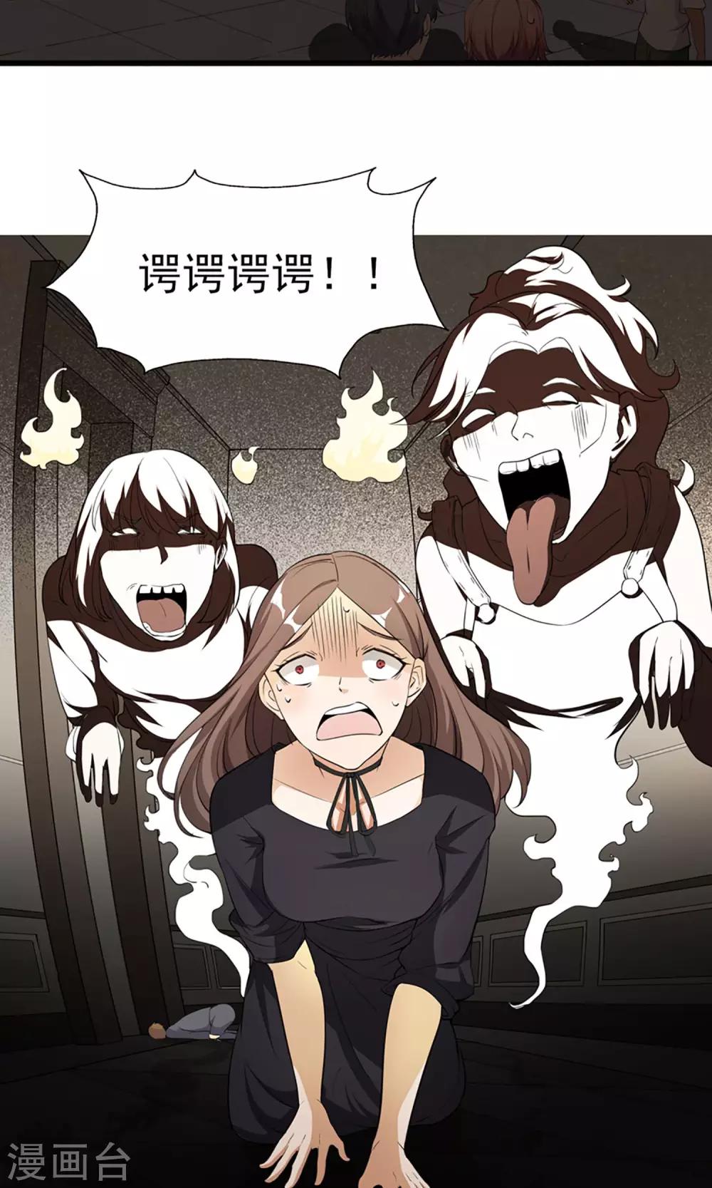 第8话 扮鬼吓人16