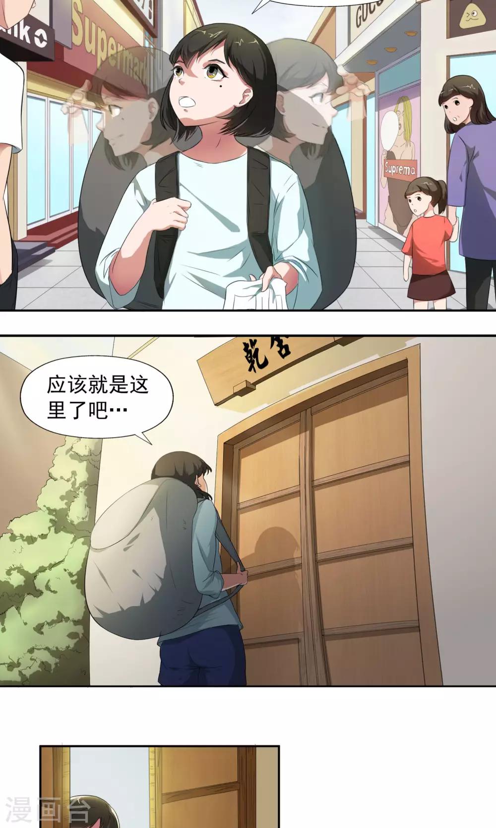 第1话 女道下山24