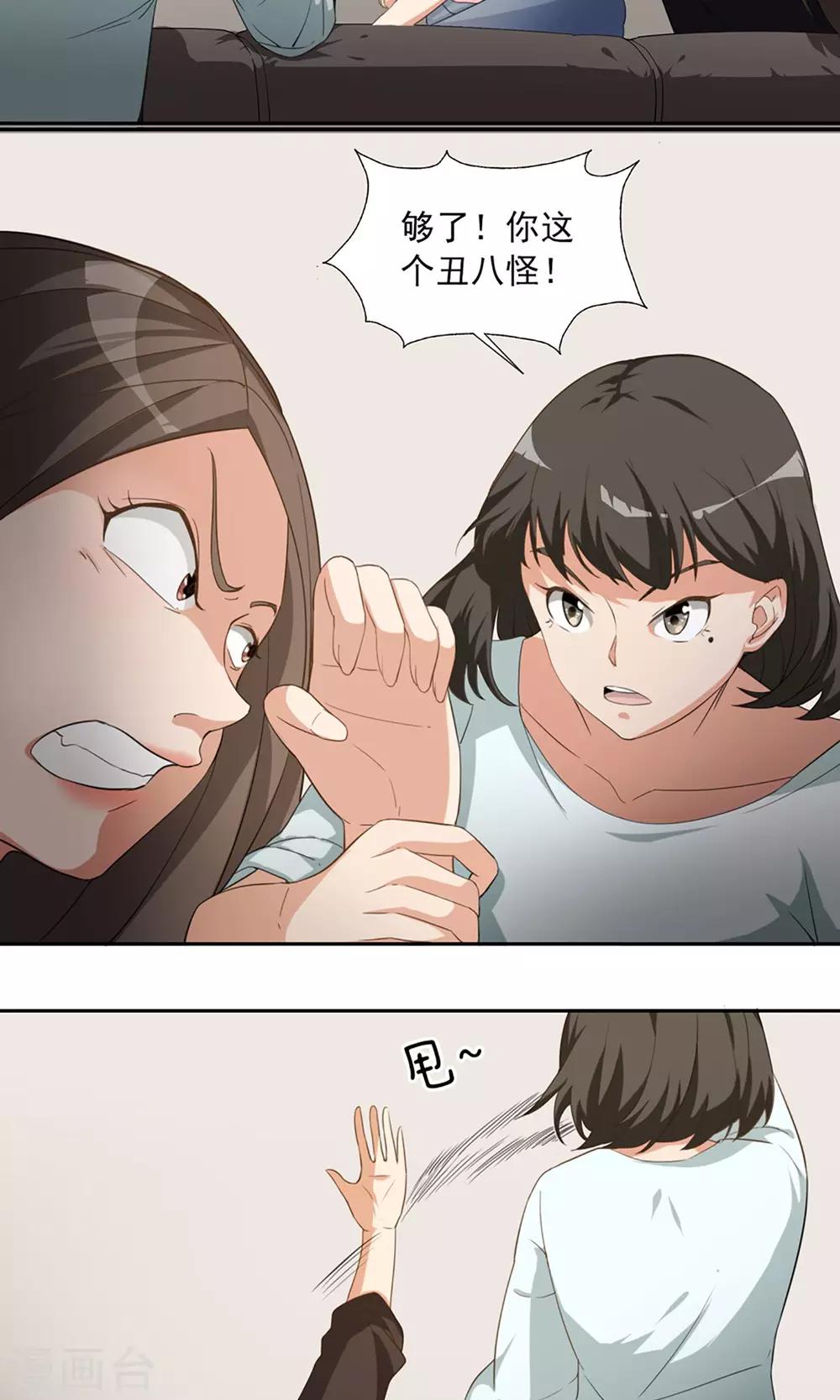 第8话 扮鬼吓人31