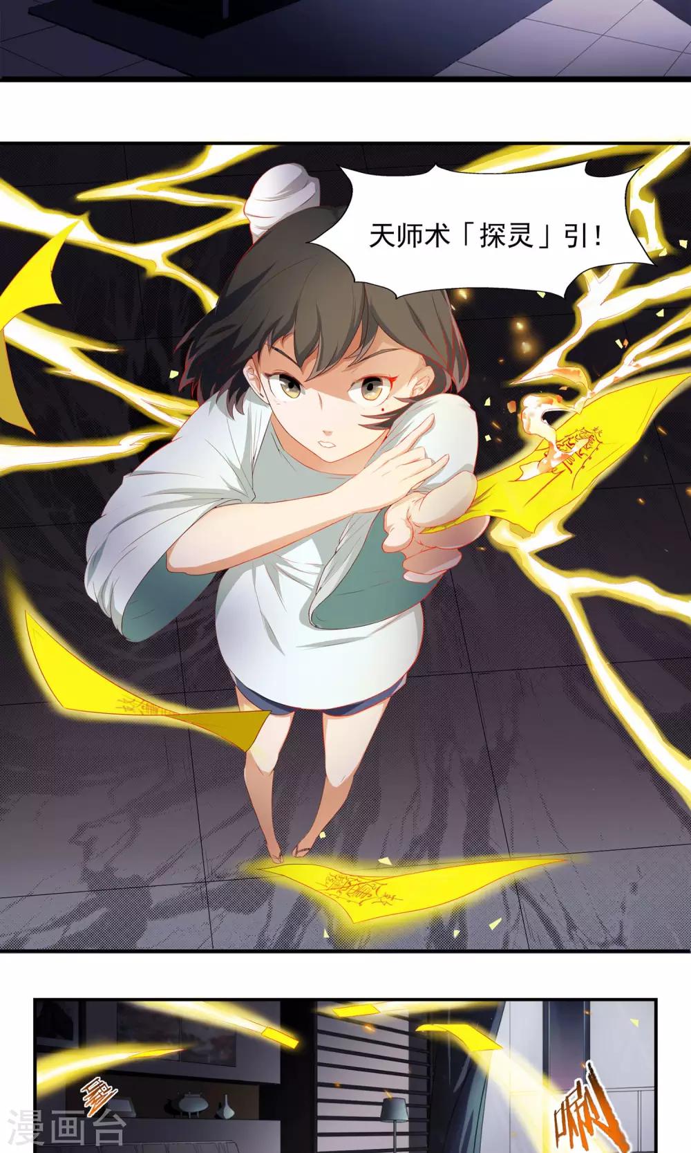 第4话 尸鬼寄物3