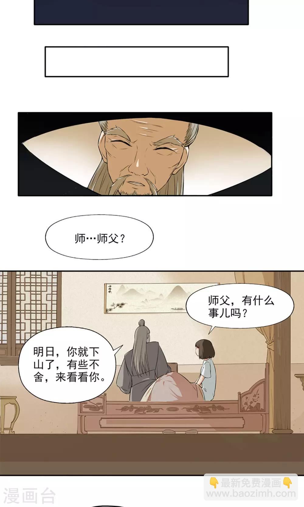 第5话 星魁剑21
