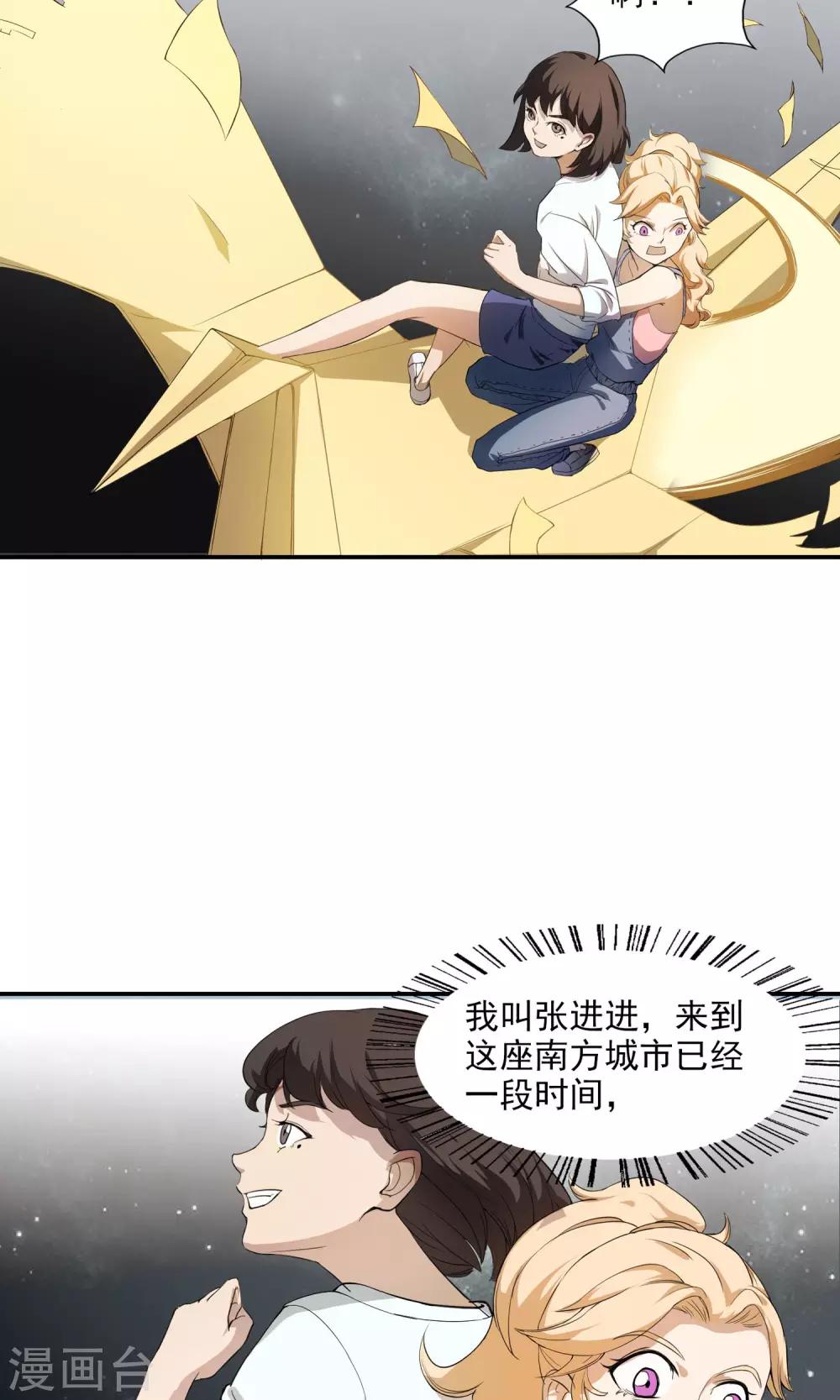 第13话 厄运消除28